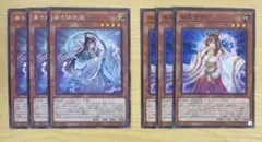 遊戯王 斎キ狭依姫 イチキサヨリヒメ 他 6枚セット