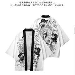 和柄 龍 牡丹 羽織 ホワイト ブラック 法被【S】