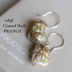 14kgfホワイトコーティングシェルのピアス(イヤリング)