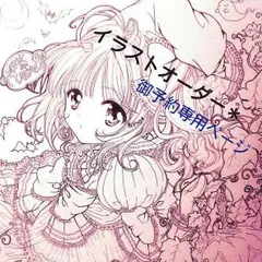 みちまま♡様【お待ち下さい】＊ご購入用