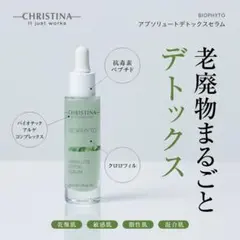 クリスティーナ】トータル セレニティ セラム 3ml×5包 美容液 - メルカリ