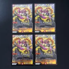 勝利龍装クラッシュ覇道 4枚セット