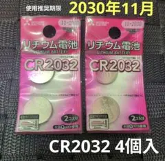 CR2032 신제품 미개봉 4버튼 배터리 리튬 배터리 세트
