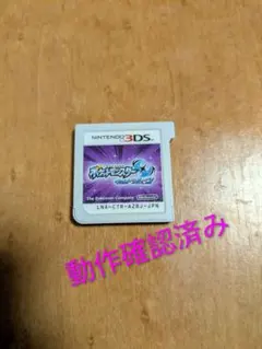 ポケットモンスター ウルトラムーン