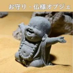 地蔵 お地蔵さん しあわせ 家族 お守り 陶人形 置物 - メルカリ