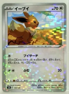 イーブイ P ポケカでカジュアルバトル! 参加賞 キラ 032/SV-P - メルカリ