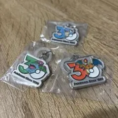 ポケモン 30周年 メタルチャームマスコット 3種セット