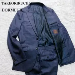 TAKEO KIKUCHI DORMEUIL ドーメル生地ネイビー スーツ 4のサムネイル