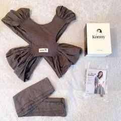 ★美品★コニー　Konny　抱っこ紐　Ｍサイズ