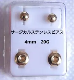 フルムーンピアス　24KGP　医療用サージカルステンレスピアス　4mm　20G