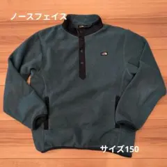 ノースフェイス　サイズ150 プルオーバーフリース