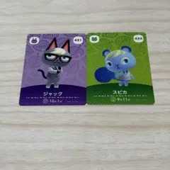 あつ森　amiiboカード　ジャック　スピカ