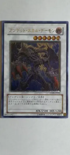 2025年最新】アンデットスカルデーモン レリーフの人気アイテム