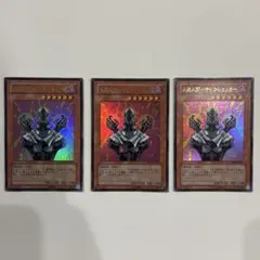 遊戯王　人造人間-サイコショッカー　3枚　ウルトラ　YAP1