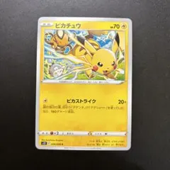 2026年最新】パラダイムトリガー ピカチュウの人気アイテム - メルカリ