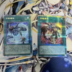 遊戯王 天獄の王 プリズマ 2枚セット - メルカリ