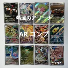 2025年最新】熱風アリーナ arの人気アイテム - メルカリ