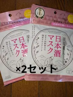KOSE 日本酒マスク 7枚入×2セット