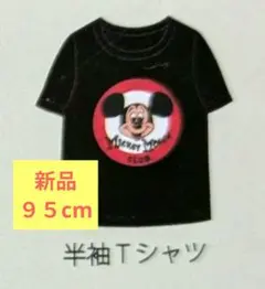 新品95cm★ミッキーマウス半袖Tシャツ