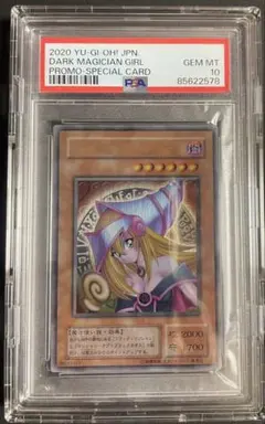 2026年最新】ブラックマジシャンガール ステンレス psa10の人気
