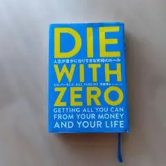 DIEWITEZERO