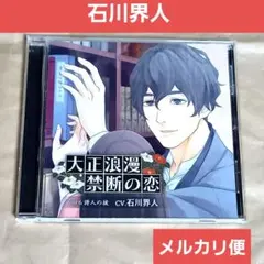 2026年最新】石川界人の人気アイテム - メルカリ