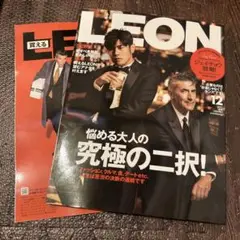 LEON 2025年12月号 別冊付録「買えるLEON」付き