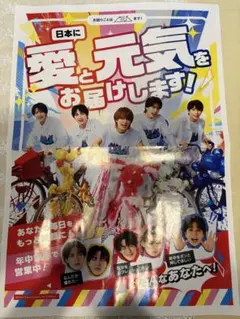 M!LK LOVE ENG!NE 新聞折り込みチラシ