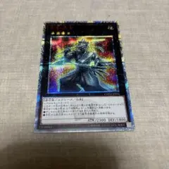 御影志士　20thシークレット