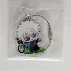 呪術廻戦 cycling サイクリング アクリルチャーム キーホルダー 五条悟