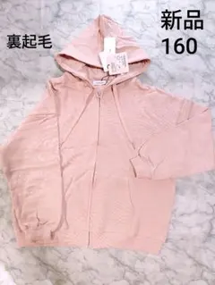 裏起毛 160