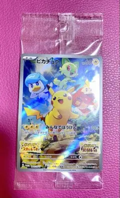 ピカチュウ ポケモンカード ＳＶ早期購入特典