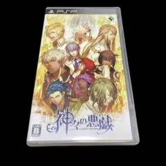 神々の悪戯 通常版 PSP ブロッコリー プレーステーションポータブル 豪華声優