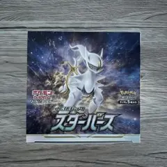 2025年最新】ポケモンカード スターバース boxの人気アイテム