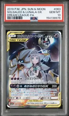 2026年最新】ソルガレオ&ルナアーラgx saの人気アイテム - メルカリ