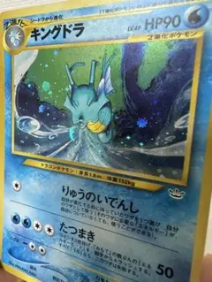 キングドラ めざめる伝説 LV.49 ポケモンカード 旧裏 - メルカリ