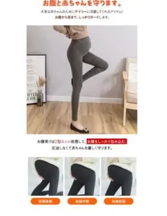 マタニティレギンス ダークグレーとグレー 2点セット