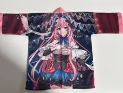 巡音ルカ 法被 マジカルミライ たま グッズ]マジカルミライ 10th 受注限定 フルグラフィック LIVE
