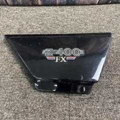 2026年最新】Z400FX サイドカバーの人気アイテム - メルカリ