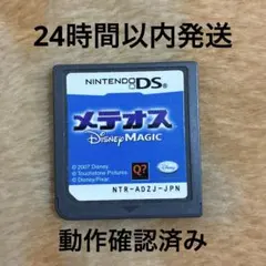 メテオス ディズニー・マジック