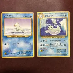 旧裏面】パウワウ ジュゴン 進化セット - メルカリ