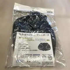 マスクポーチ