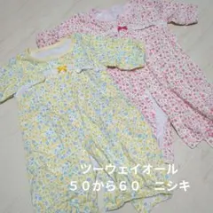 花柄ロンパース 50-60cm 2点セット