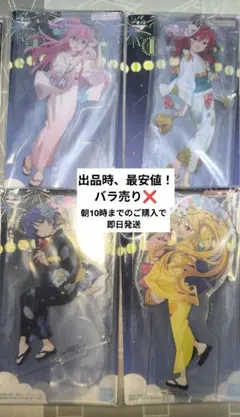 ぼっちざろっく　一番くじ　アクリルスタンド　コンプリートセット