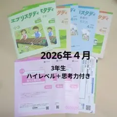 Z会　小1  ほぼ未使用　まとめ売り Z会小1 スタートセット 2019年度 未使用多い｜Yahoo!フリマ（旧PayPay