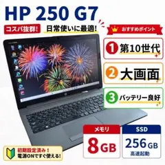 早い者勝ち♥HP 第10世代i3 Win11 画面綺麗 DVD 設定済 高速のサムネイル