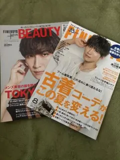 【公式写真付き】SnowMan渡辺翔太　雑誌まとめ売り