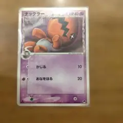 ナックラー δ-デルタ種 ポケモンカード 009/024