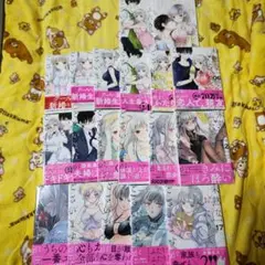 未熟なふたりでございますが　1巻〜17巻+特装版セット　未開封あり