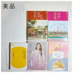 雨の日は恋をする(全5巻完結)「平成タマノコシ コメディー」坂井久仁江